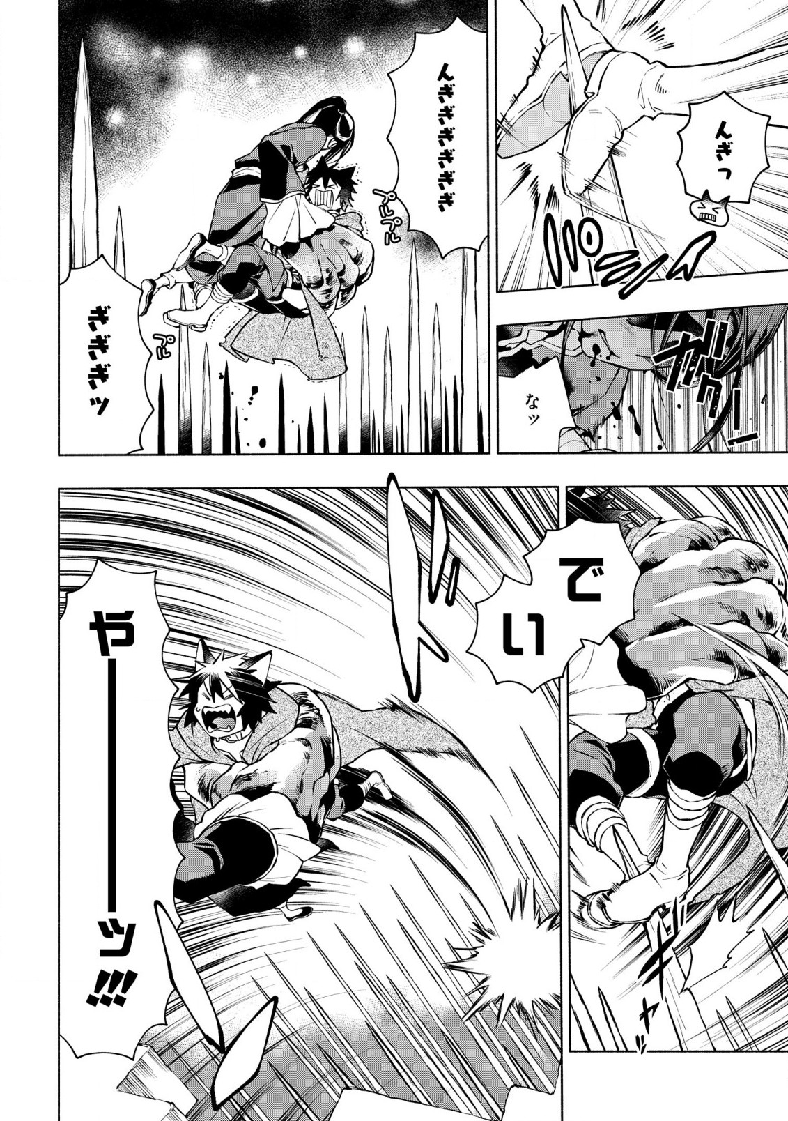 BINBOU REIJOU NO KANCHIGAI SEIJO DEN (MANGA) - raw - Chapter 19.1 - https://jpdd.ccdd.to/JPDD/binboureijounokanchigaiseijodenmanga/213331/zegbhrq35lm.jpg
