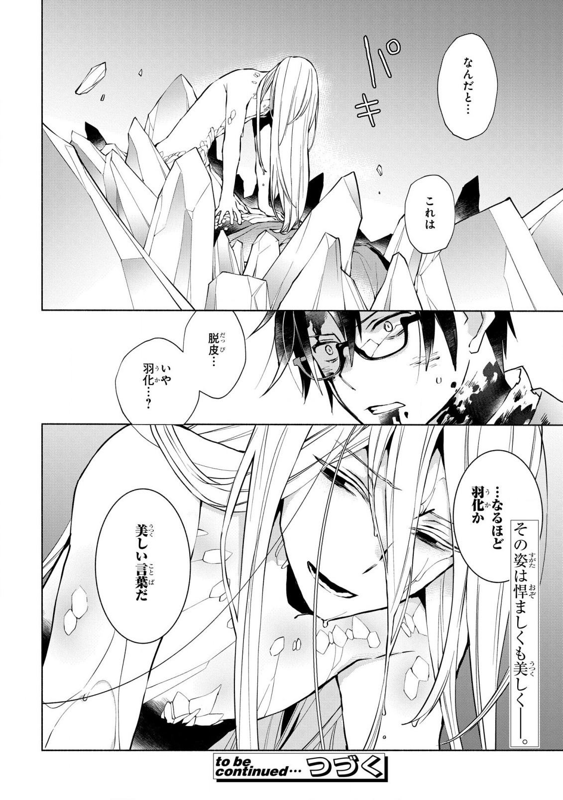 BINBOU REIJOU NO KANCHIGAI SEIJO DEN (MANGA) - raw - Chapter 19.2 - https://jpdd.ccdd.to/JPDD/binboureijounokanchigaiseijodenmanga/216039/14p4jxzzqdq.jpg