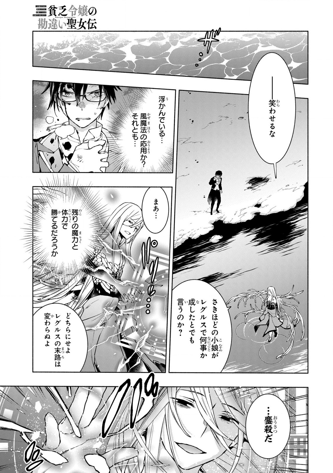 BINBOU REIJOU NO KANCHIGAI SEIJO DEN (MANGA) - raw - Chapter 19.2 - https://jpdd.ccdd.to/JPDD/binboureijounokanchigaiseijodenmanga/216039/5k1nmywshzl.jpg