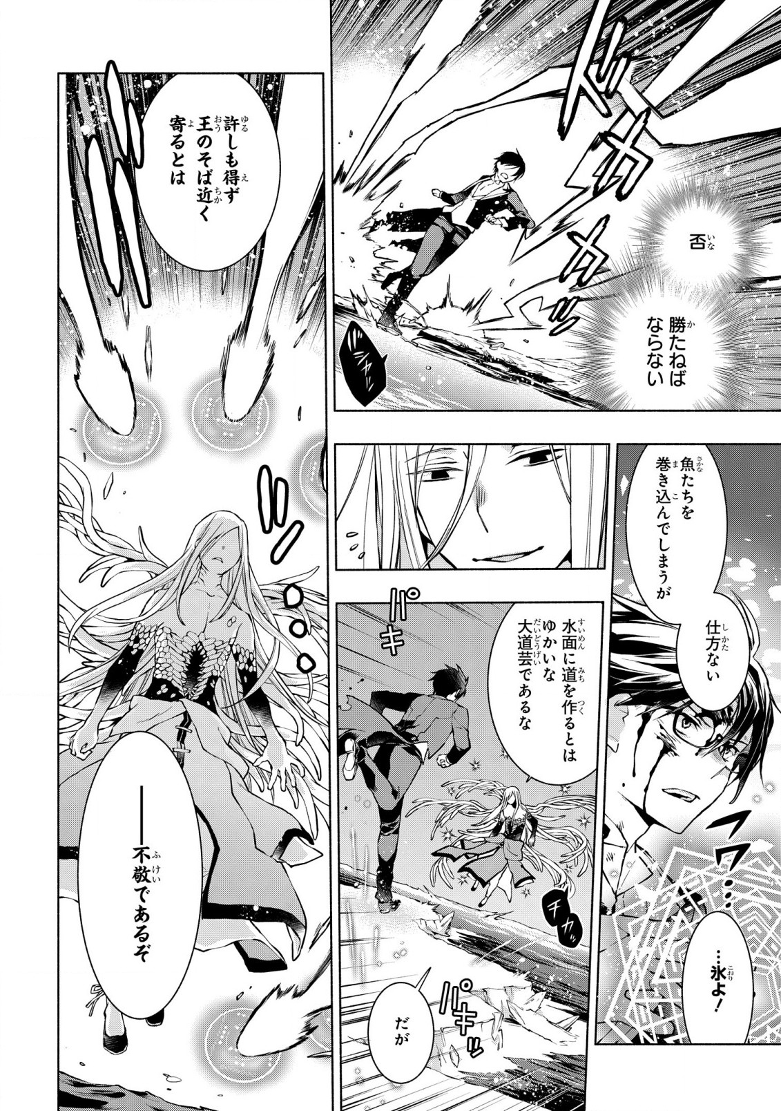 BINBOU REIJOU NO KANCHIGAI SEIJO DEN (MANGA) - raw - Chapter 19.2 - https://jpdd.ccdd.to/JPDD/binboureijounokanchigaiseijodenmanga/216039/5v1izz2n1lq.jpg