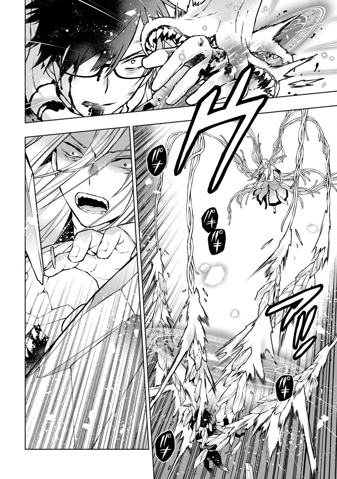 BINBOU REIJOU NO KANCHIGAI SEIJO DEN (MANGA) - raw - Chapter 19.2 - https://jpdd.ccdd.to/JPDD/binboureijounokanchigaiseijodenmanga/216039/a1slfvwobgw.jpg