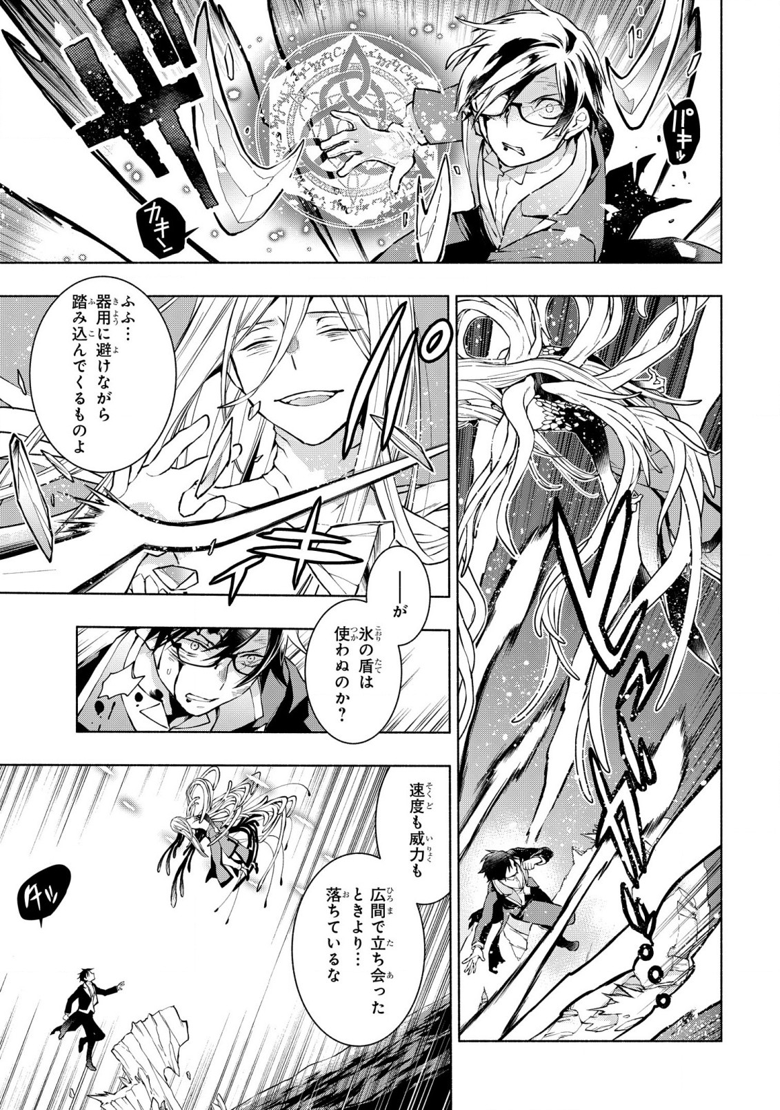 BINBOU REIJOU NO KANCHIGAI SEIJO DEN (MANGA) - raw - Chapter 19.2 - https://jpdd.ccdd.to/JPDD/binboureijounokanchigaiseijodenmanga/216039/a5b5udolrfb.jpg
