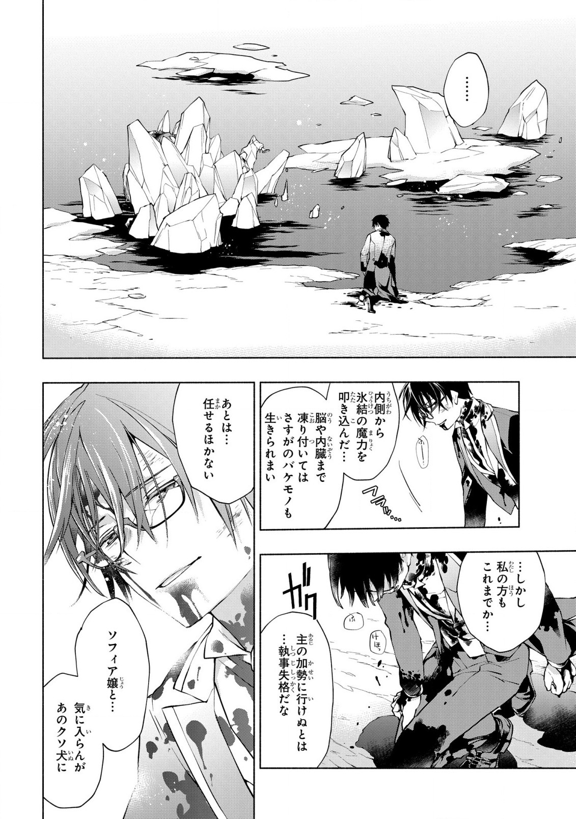 BINBOU REIJOU NO KANCHIGAI SEIJO DEN (MANGA) - raw - Chapter 19.2 - https://jpdd.ccdd.to/JPDD/binboureijounokanchigaiseijodenmanga/216039/fm1g2ycnlgl.jpg