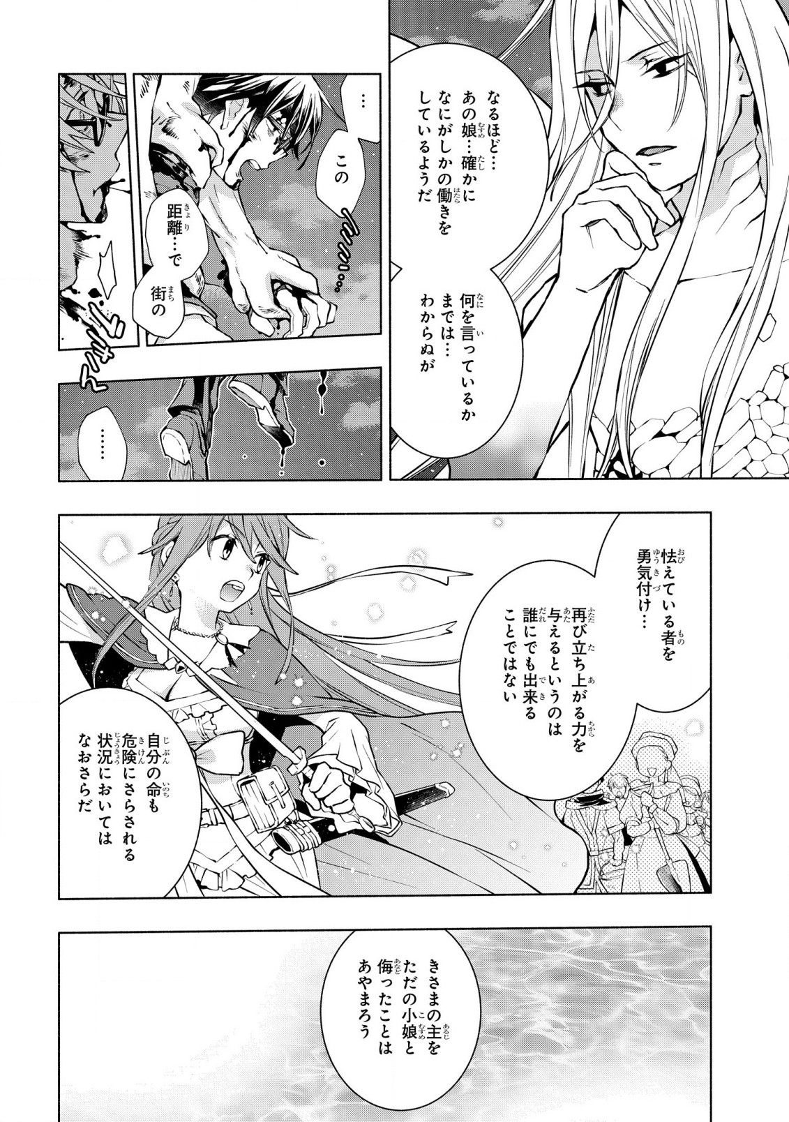 BINBOU REIJOU NO KANCHIGAI SEIJO DEN (MANGA) - raw - Chapter 19.2 - https://jpdd.ccdd.to/JPDD/binboureijounokanchigaiseijodenmanga/216039/pow4masuuip.jpg