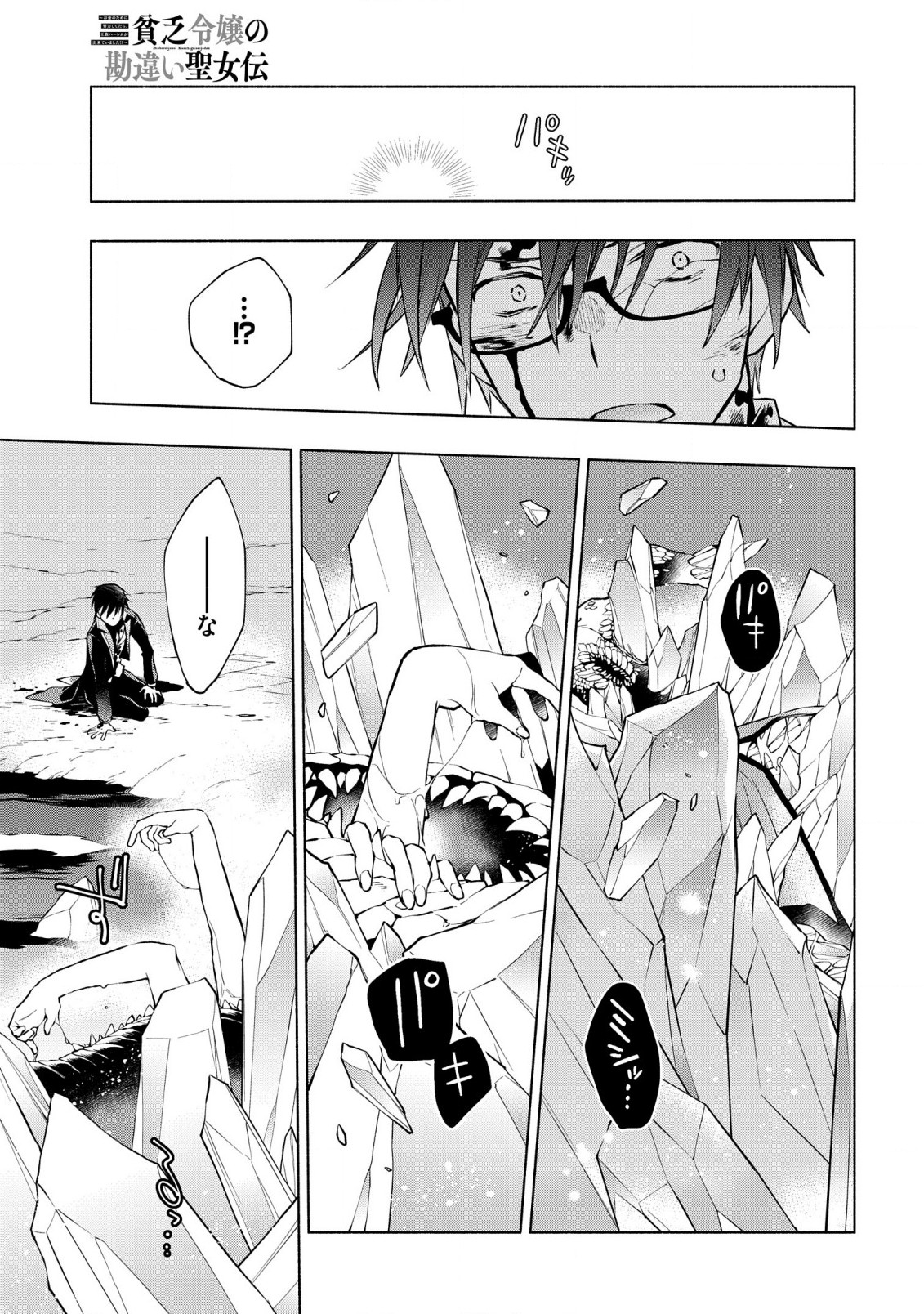 BINBOU REIJOU NO KANCHIGAI SEIJO DEN (MANGA) - raw - Chapter 19.2 - https://jpdd.ccdd.to/JPDD/binboureijounokanchigaiseijodenmanga/216039/xd0ntoc0iuj.jpg