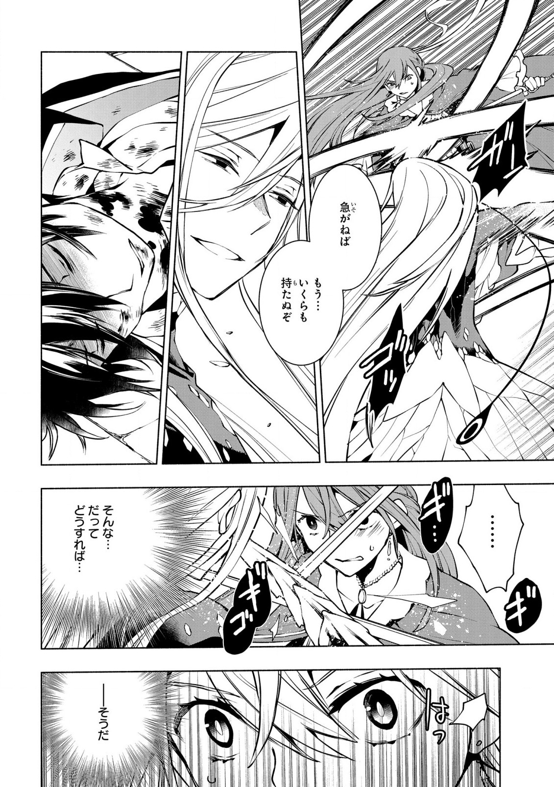 BINBOU REIJOU NO KANCHIGAI SEIJO DEN (MANGA) - raw - Chapter 20 - https://jpdd.ccdd.to/JPDD/binboureijounokanchigaiseijodenmanga/222248/5zwtkuxuwu5.jpg