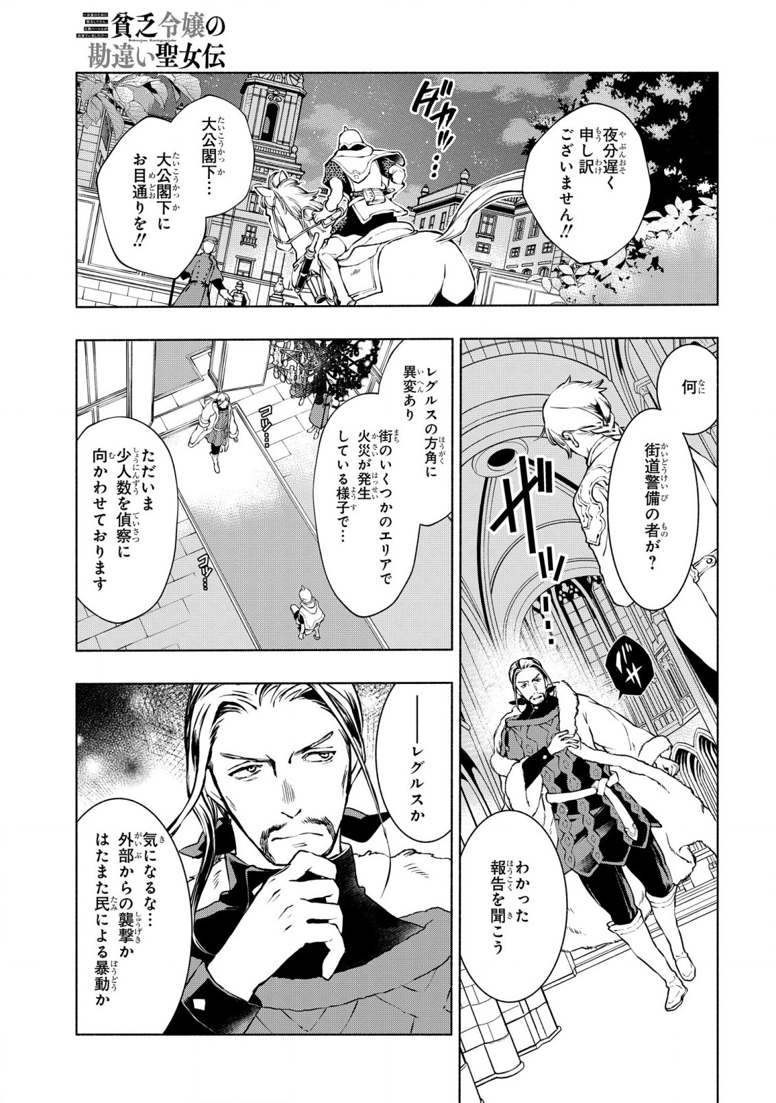 BINBOU REIJOU NO KANCHIGAI SEIJO DEN (MANGA) - raw - Chapter 20 - https://jpdd.ccdd.to/JPDD/binboureijounokanchigaiseijodenmanga/222248/bripte10hrf.jpg