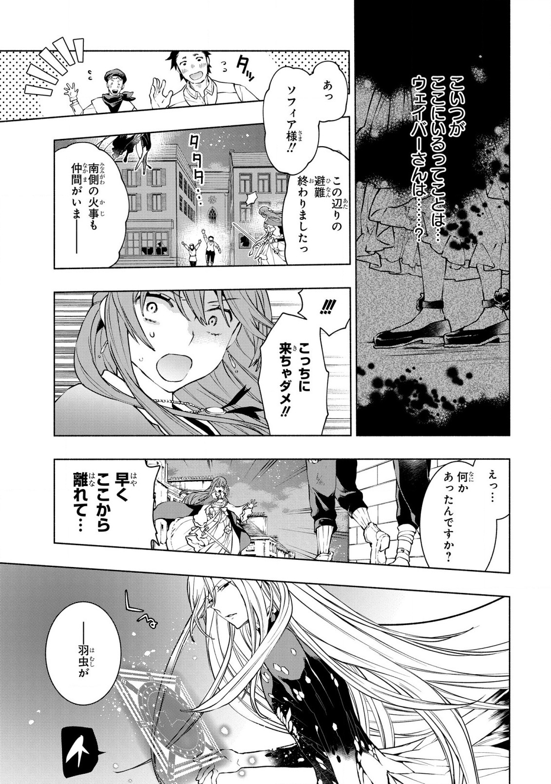 BINBOU REIJOU NO KANCHIGAI SEIJO DEN (MANGA) - raw - Chapter 20 - https://jpdd.ccdd.to/JPDD/binboureijounokanchigaiseijodenmanga/222248/eboxuovbyc0.jpg