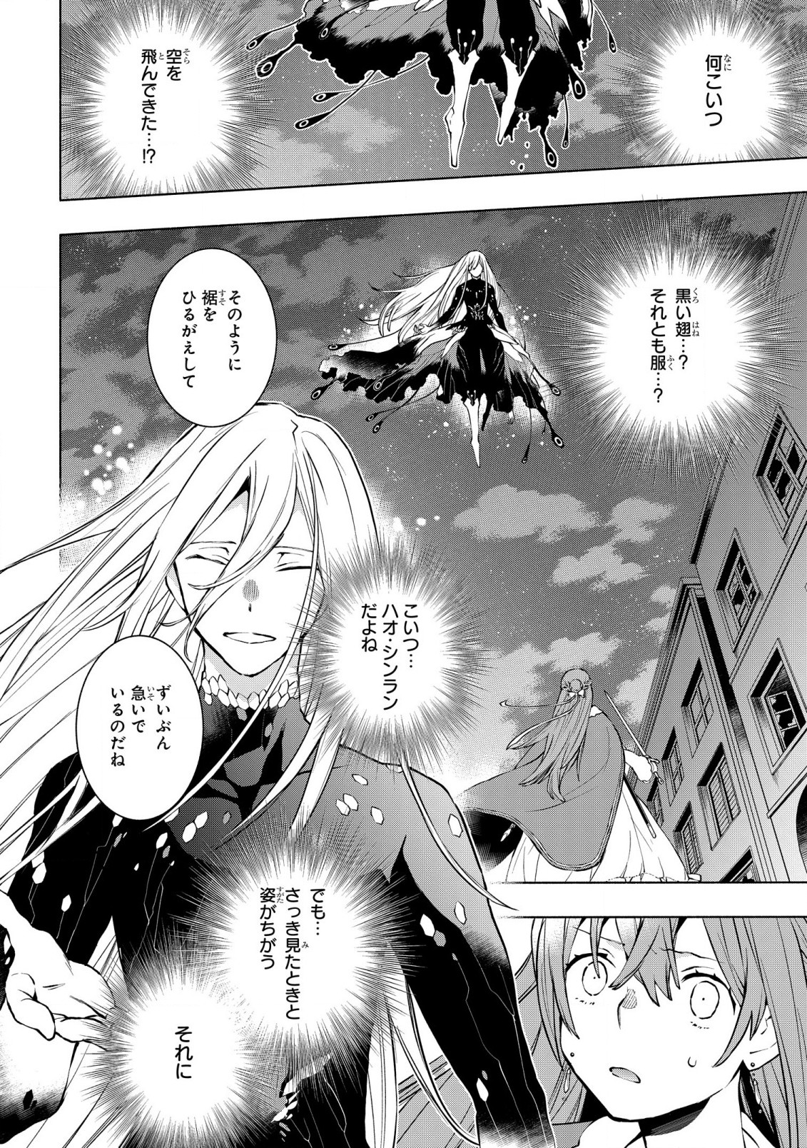 BINBOU REIJOU NO KANCHIGAI SEIJO DEN (MANGA) - raw - Chapter 20 - https://jpdd.ccdd.to/JPDD/binboureijounokanchigaiseijodenmanga/222248/f0dai0airmt.jpg