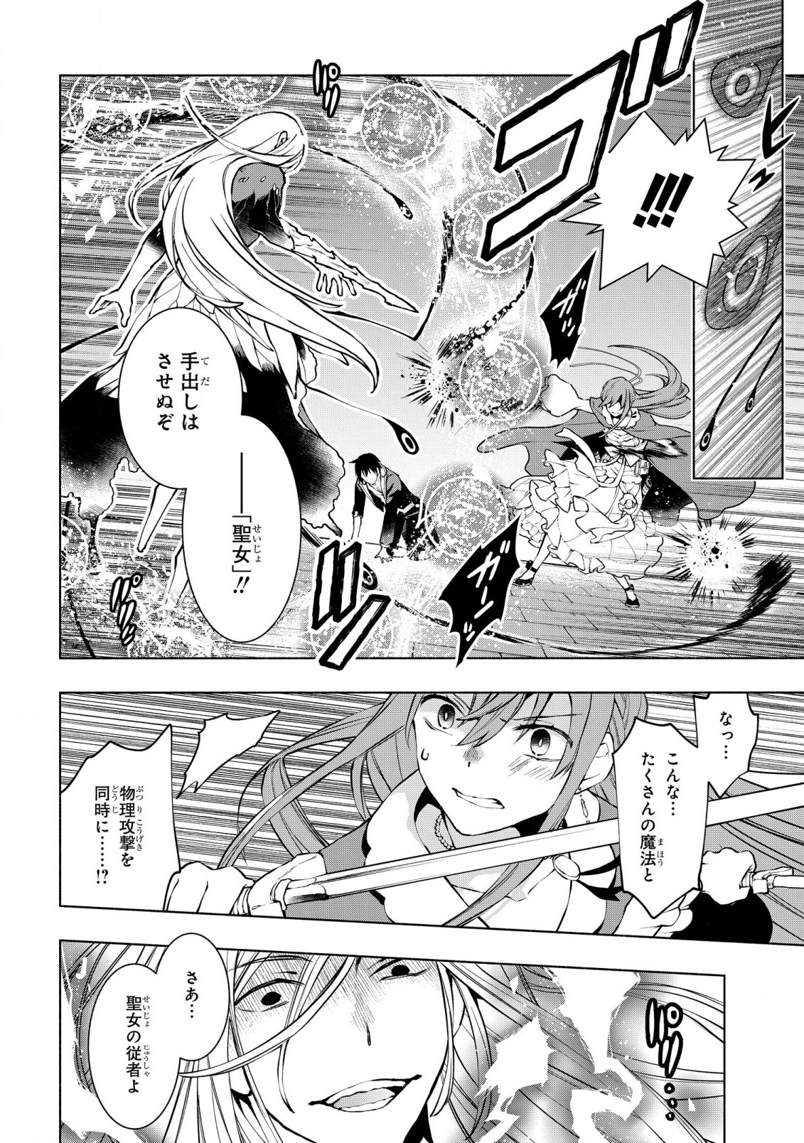 BINBOU REIJOU NO KANCHIGAI SEIJO DEN (MANGA) - raw - Chapter 20 - https://jpdd.ccdd.to/JPDD/binboureijounokanchigaiseijodenmanga/222248/f1borkfggly.jpg