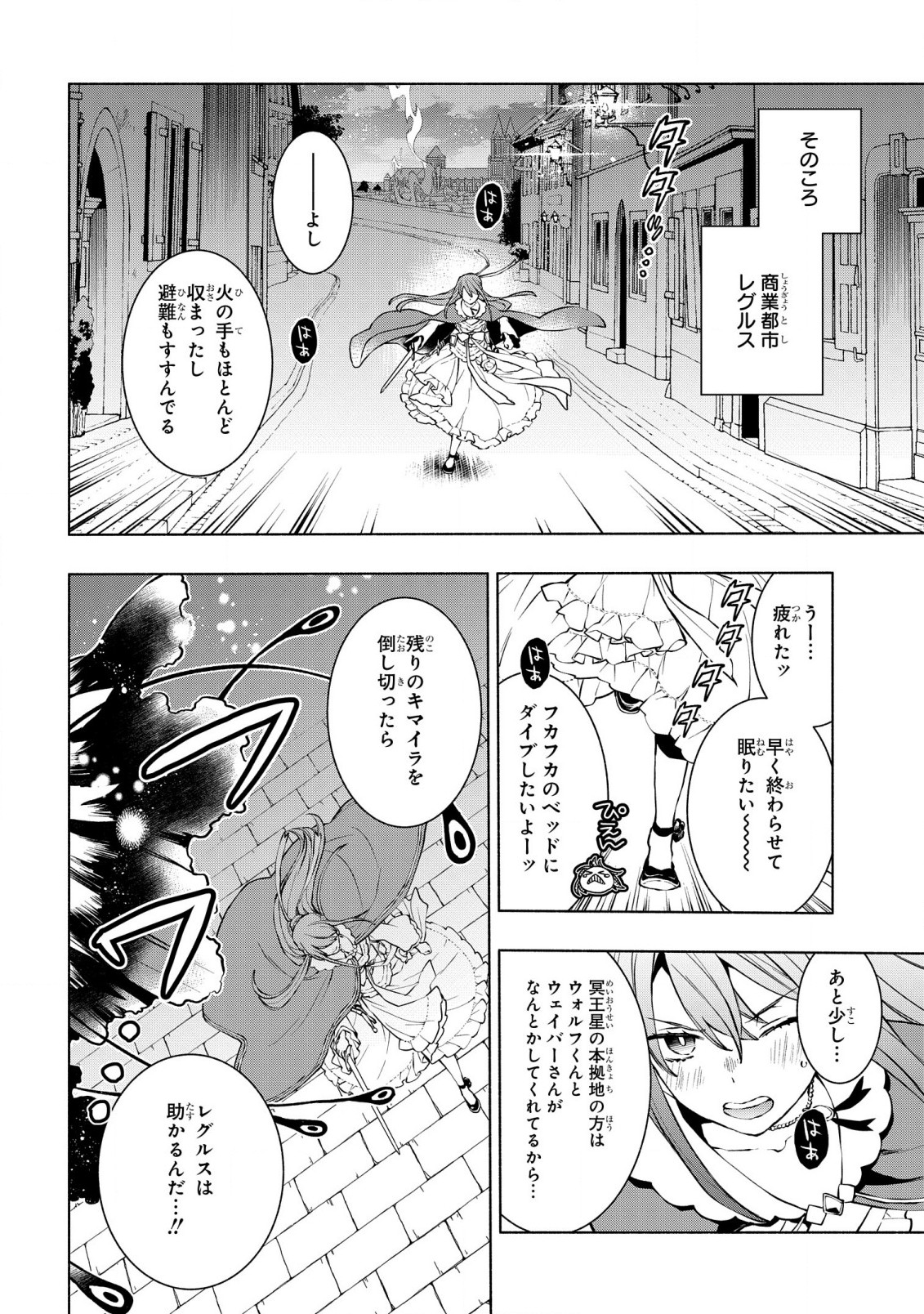 BINBOU REIJOU NO KANCHIGAI SEIJO DEN (MANGA) - raw - Chapter 20 - https://jpdd.ccdd.to/JPDD/binboureijounokanchigaiseijodenmanga/222248/h4sjpttxakb.jpg