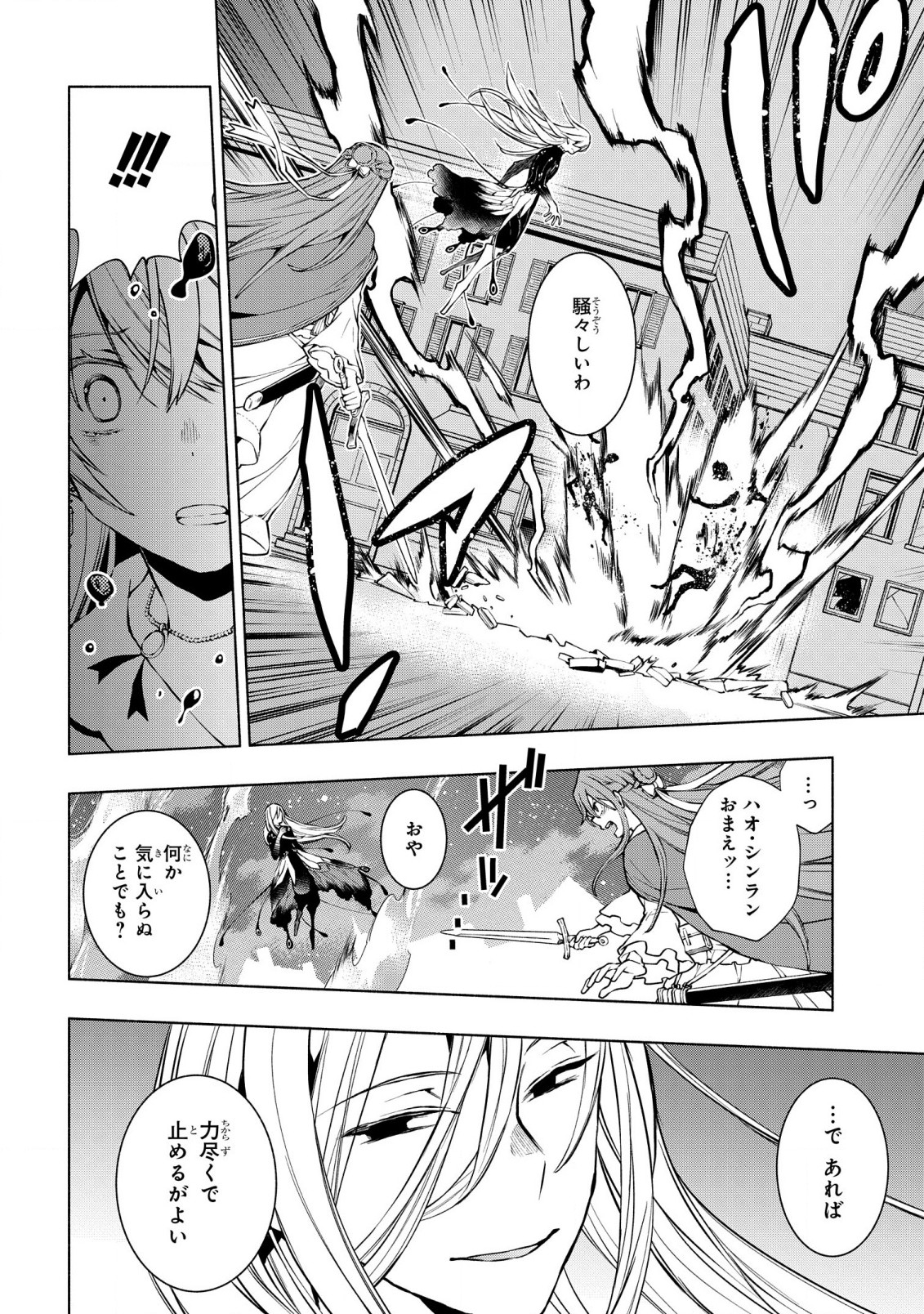 BINBOU REIJOU NO KANCHIGAI SEIJO DEN (MANGA) - raw - Chapter 20 - https://jpdd.ccdd.to/JPDD/binboureijounokanchigaiseijodenmanga/222248/ivzesf23nll.jpg
