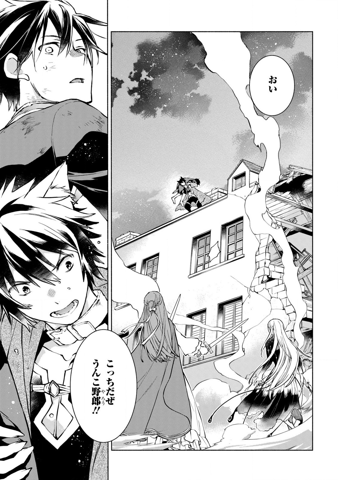 BINBOU REIJOU NO KANCHIGAI SEIJO DEN (MANGA) - raw - Chapter 20 - https://jpdd.ccdd.to/JPDD/binboureijounokanchigaiseijodenmanga/222248/ja32i50xinw.jpg