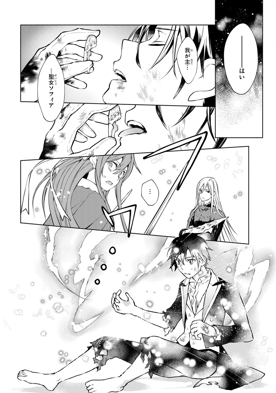 BINBOU REIJOU NO KANCHIGAI SEIJO DEN (MANGA) - raw - Chapter 20 - https://jpdd.ccdd.to/JPDD/binboureijounokanchigaiseijodenmanga/222248/myix3ndjjgk.jpg