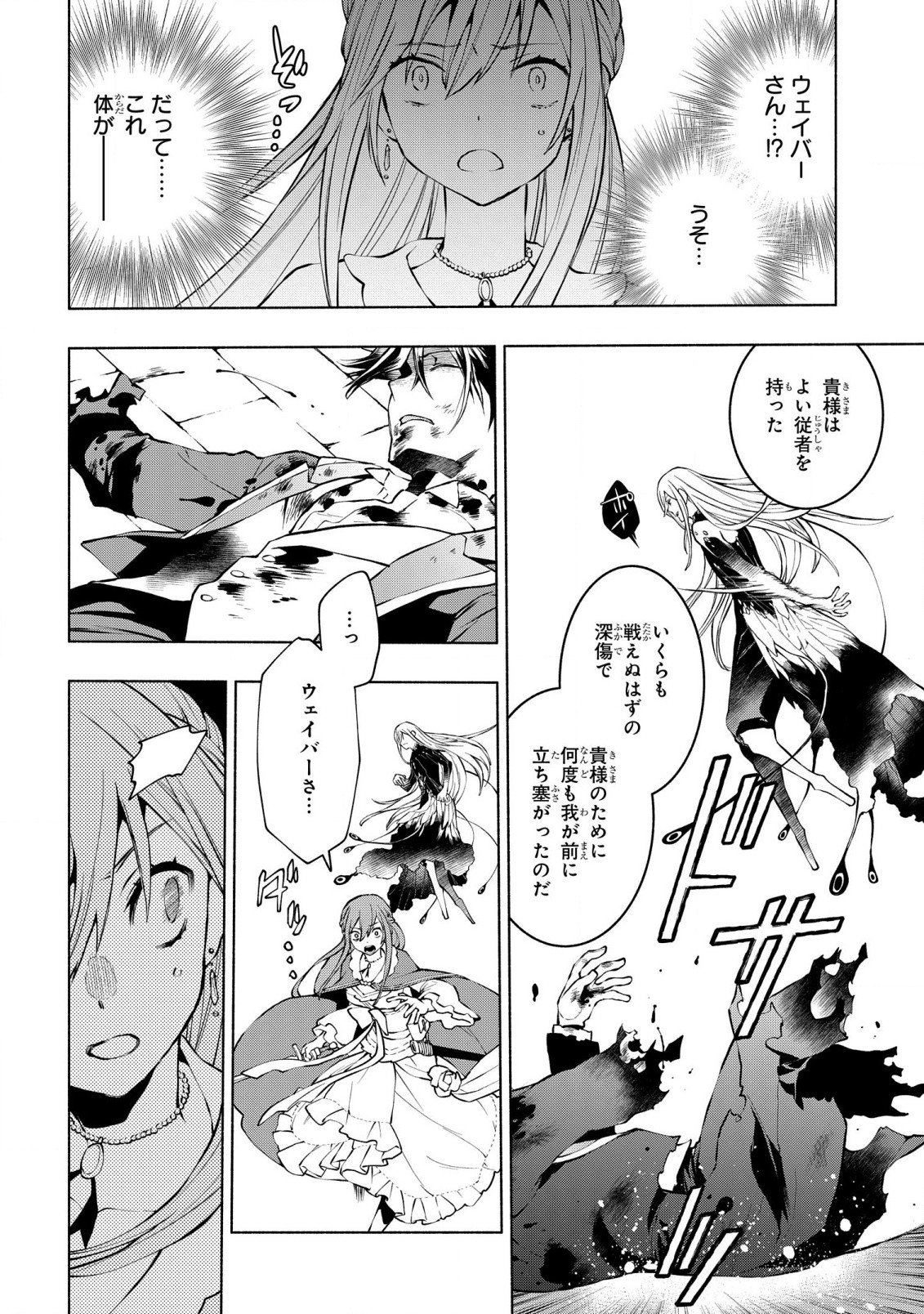 BINBOU REIJOU NO KANCHIGAI SEIJO DEN (MANGA) - raw - Chapter 20 - https://jpdd.ccdd.to/JPDD/binboureijounokanchigaiseijodenmanga/222248/nygvgcj4zhl.jpg