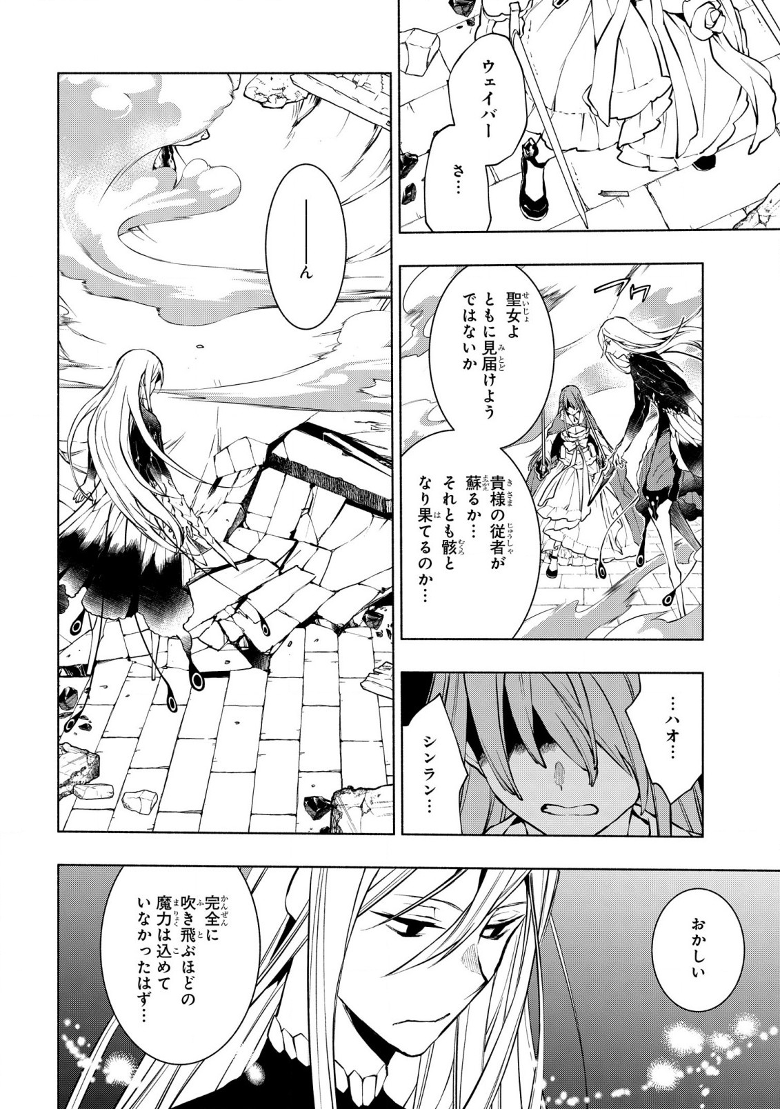 BINBOU REIJOU NO KANCHIGAI SEIJO DEN (MANGA) - raw - Chapter 20 - https://jpdd.ccdd.to/JPDD/binboureijounokanchigaiseijodenmanga/222248/oiuqkv3ivko.jpg