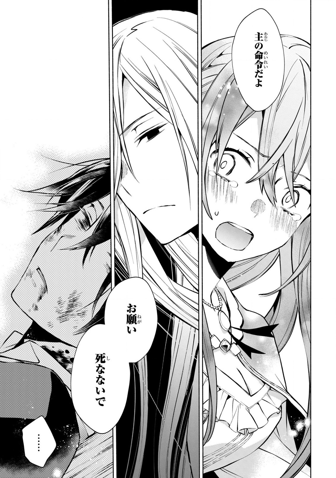 BINBOU REIJOU NO KANCHIGAI SEIJO DEN (MANGA) - raw - Chapter 20 - https://jpdd.ccdd.to/JPDD/binboureijounokanchigaiseijodenmanga/222248/qavld5alkuv.jpg