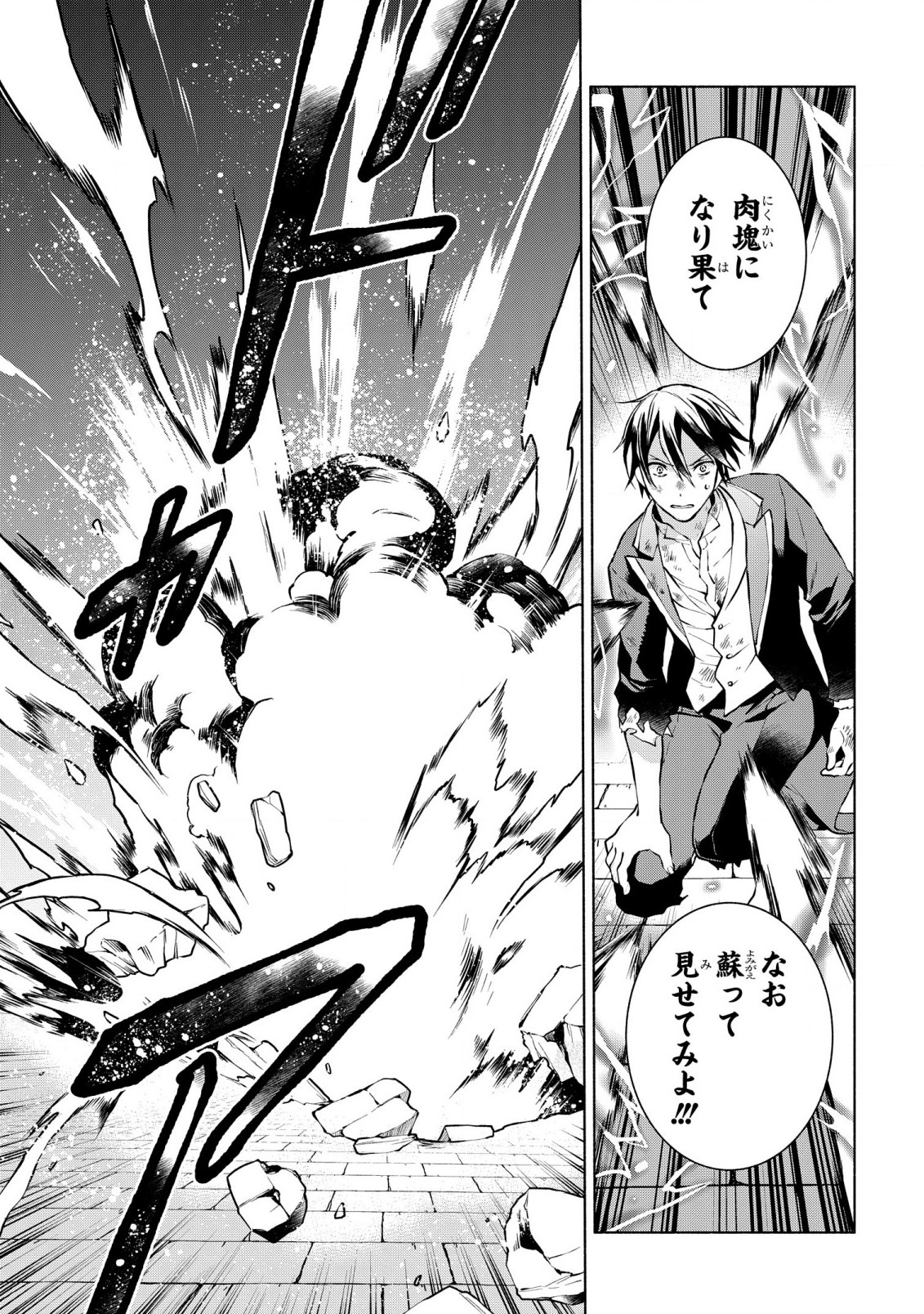 BINBOU REIJOU NO KANCHIGAI SEIJO DEN (MANGA) - raw - Chapter 20 - https://jpdd.ccdd.to/JPDD/binboureijounokanchigaiseijodenmanga/222248/rcudezlbvhq.jpg