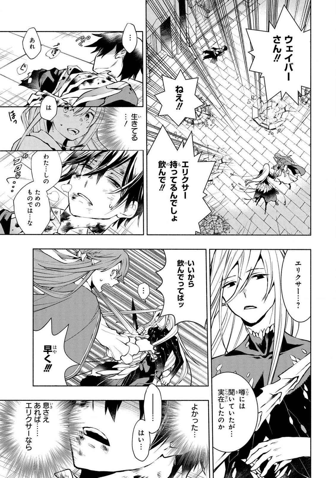 BINBOU REIJOU NO KANCHIGAI SEIJO DEN (MANGA) - raw - Chapter 20 - https://jpdd.ccdd.to/JPDD/binboureijounokanchigaiseijodenmanga/222248/s3g1i0c5zib.jpg