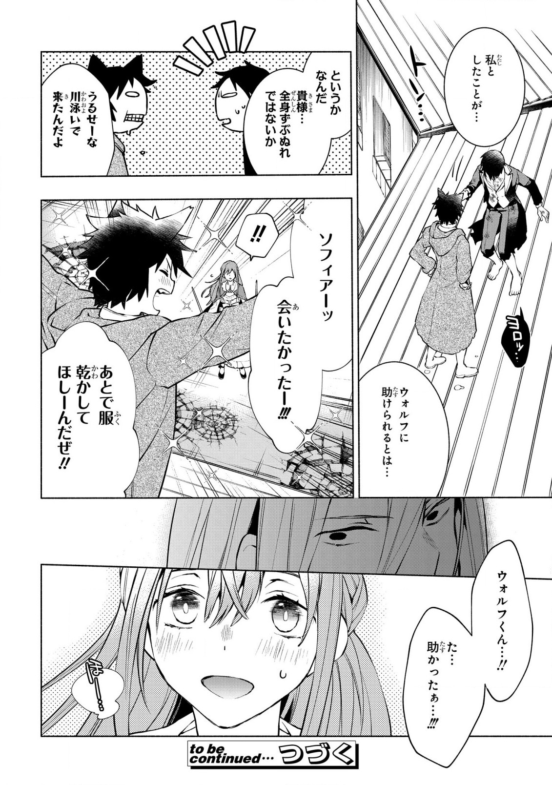BINBOU REIJOU NO KANCHIGAI SEIJO DEN (MANGA) - raw - Chapter 20 - https://jpdd.ccdd.to/JPDD/binboureijounokanchigaiseijodenmanga/222248/utodjel0euq.jpg