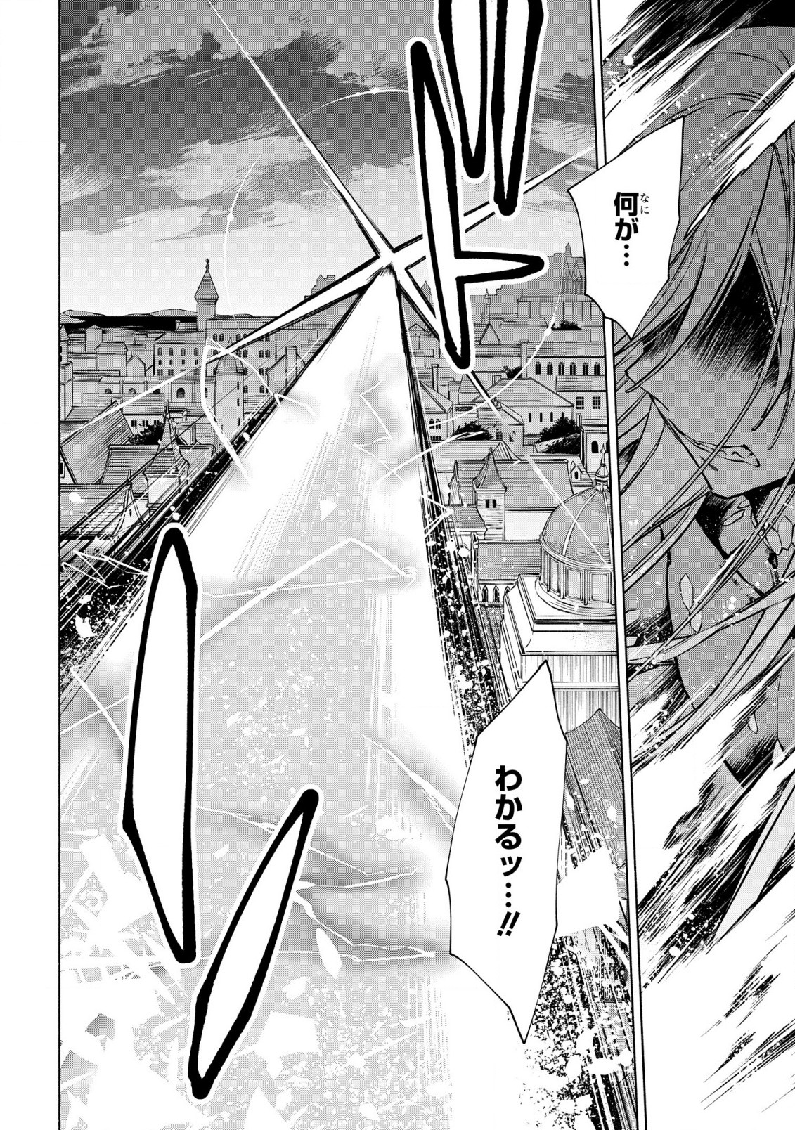 BINBOU REIJOU NO KANCHIGAI SEIJO DEN (MANGA) - raw - Chapter 21 - https://jpdd.ccdd.to/JPDD/binboureijounokanchigaiseijodenmanga/225271/0iqrddul1hp.jpg