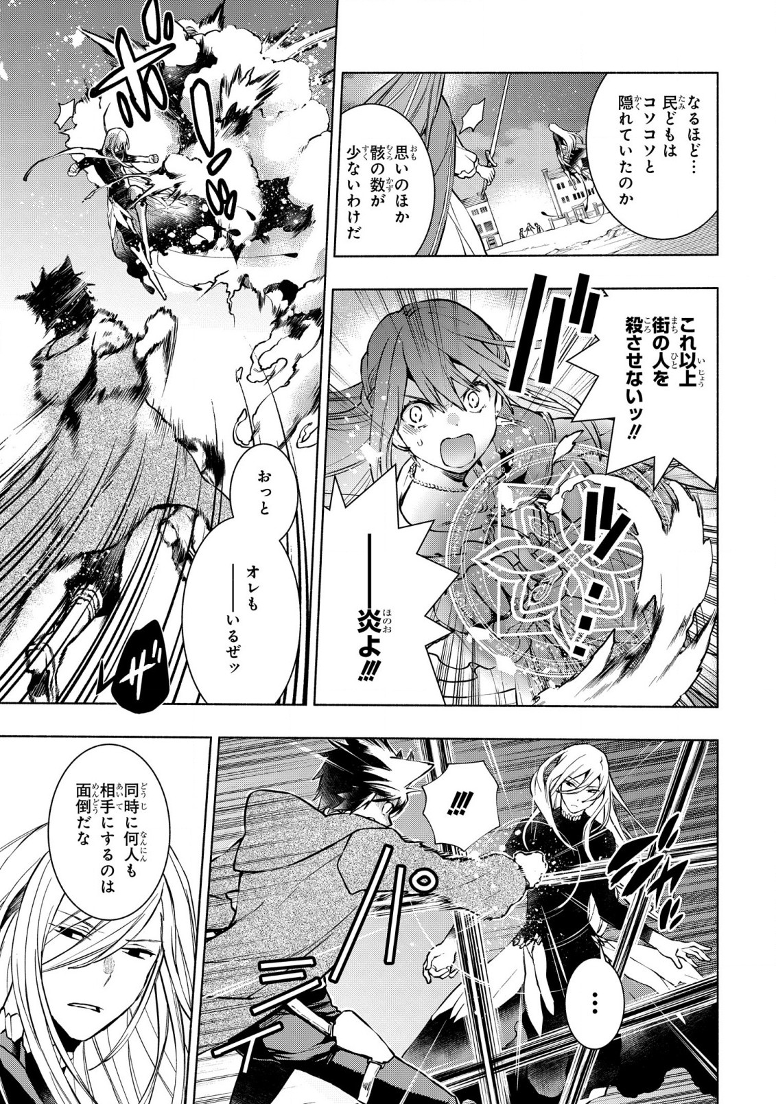 BINBOU REIJOU NO KANCHIGAI SEIJO DEN (MANGA) - raw - Chapter 21 - https://jpdd.ccdd.to/JPDD/binboureijounokanchigaiseijodenmanga/225271/0qudsqdnqdm.jpg