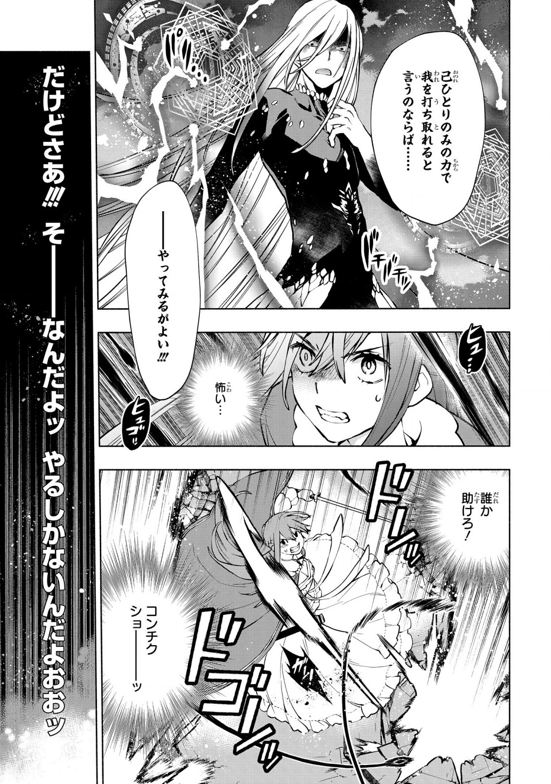 BINBOU REIJOU NO KANCHIGAI SEIJO DEN (MANGA) - raw - Chapter 21 - https://jpdd.ccdd.to/JPDD/binboureijounokanchigaiseijodenmanga/225271/4mnggjrltrq.jpg