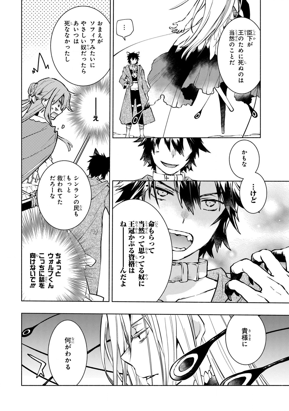BINBOU REIJOU NO KANCHIGAI SEIJO DEN (MANGA) - raw - Chapter 21 - https://jpdd.ccdd.to/JPDD/binboureijounokanchigaiseijodenmanga/225271/5uk5bajkldl.jpg