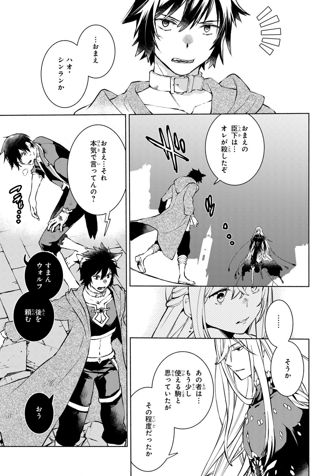 BINBOU REIJOU NO KANCHIGAI SEIJO DEN (MANGA) - raw - Chapter 21 - https://jpdd.ccdd.to/JPDD/binboureijounokanchigaiseijodenmanga/225271/biznrcj10yc.jpg