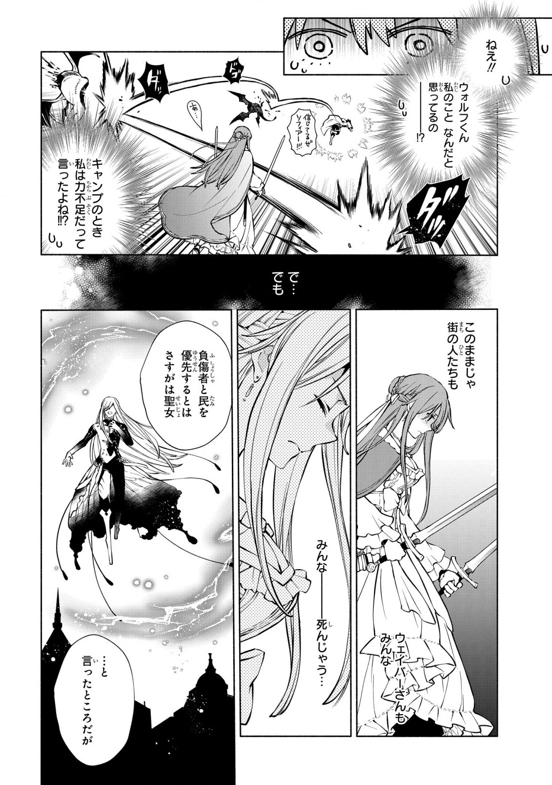 BINBOU REIJOU NO KANCHIGAI SEIJO DEN (MANGA) - raw - Chapter 21 - https://jpdd.ccdd.to/JPDD/binboureijounokanchigaiseijodenmanga/225271/d54gwz13rjr.jpg