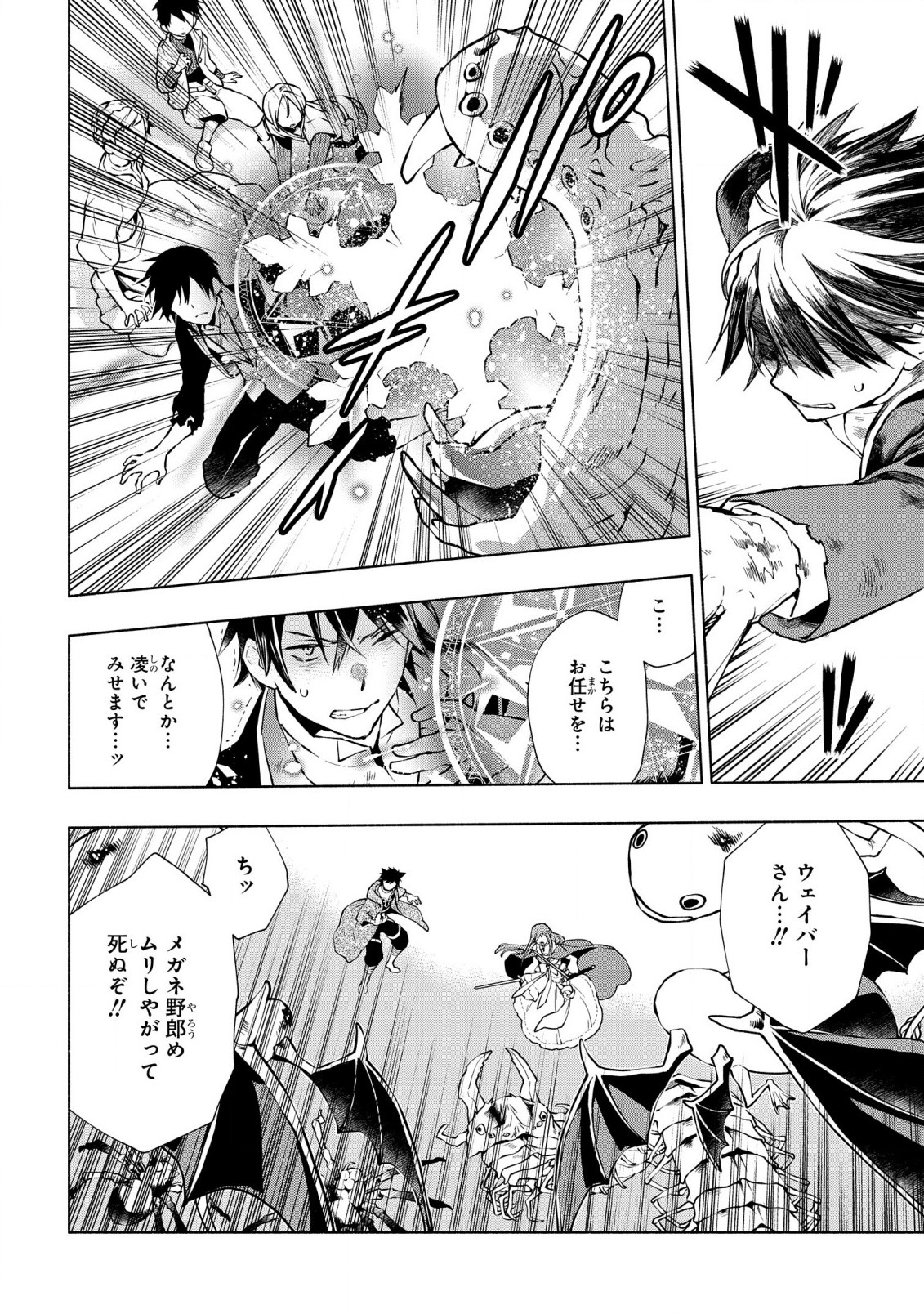 BINBOU REIJOU NO KANCHIGAI SEIJO DEN (MANGA) - raw - Chapter 21 - https://jpdd.ccdd.to/JPDD/binboureijounokanchigaiseijodenmanga/225271/dmu2tu0fnsz.jpg