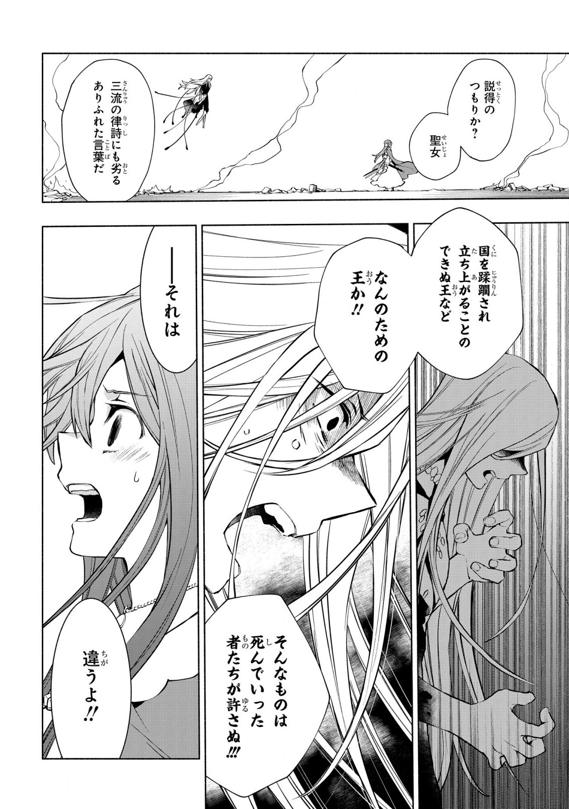 BINBOU REIJOU NO KANCHIGAI SEIJO DEN (MANGA) - raw - Chapter 21 - https://jpdd.ccdd.to/JPDD/binboureijounokanchigaiseijodenmanga/225271/duoc3qpqjwh.jpg