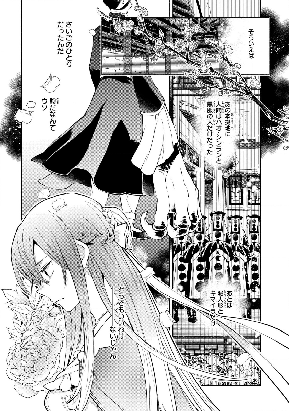 BINBOU REIJOU NO KANCHIGAI SEIJO DEN (MANGA) - raw - Chapter 21 - https://jpdd.ccdd.to/JPDD/binboureijounokanchigaiseijodenmanga/225271/eturlcjp3io.jpg