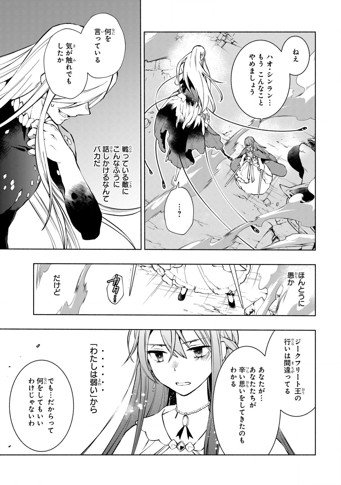 BINBOU REIJOU NO KANCHIGAI SEIJO DEN (MANGA) - raw - Chapter 21 - https://jpdd.ccdd.to/JPDD/binboureijounokanchigaiseijodenmanga/225271/gmbn2xeue5f.jpg