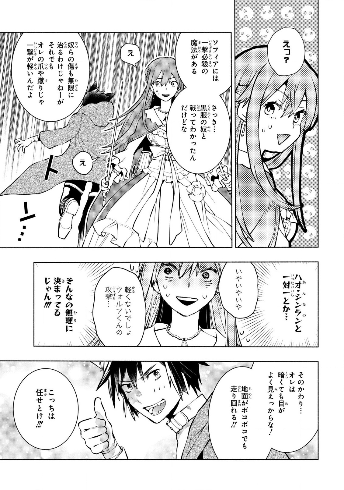 BINBOU REIJOU NO KANCHIGAI SEIJO DEN (MANGA) - raw - Chapter 21 - https://jpdd.ccdd.to/JPDD/binboureijounokanchigaiseijodenmanga/225271/h5s0fsapg3j.jpg