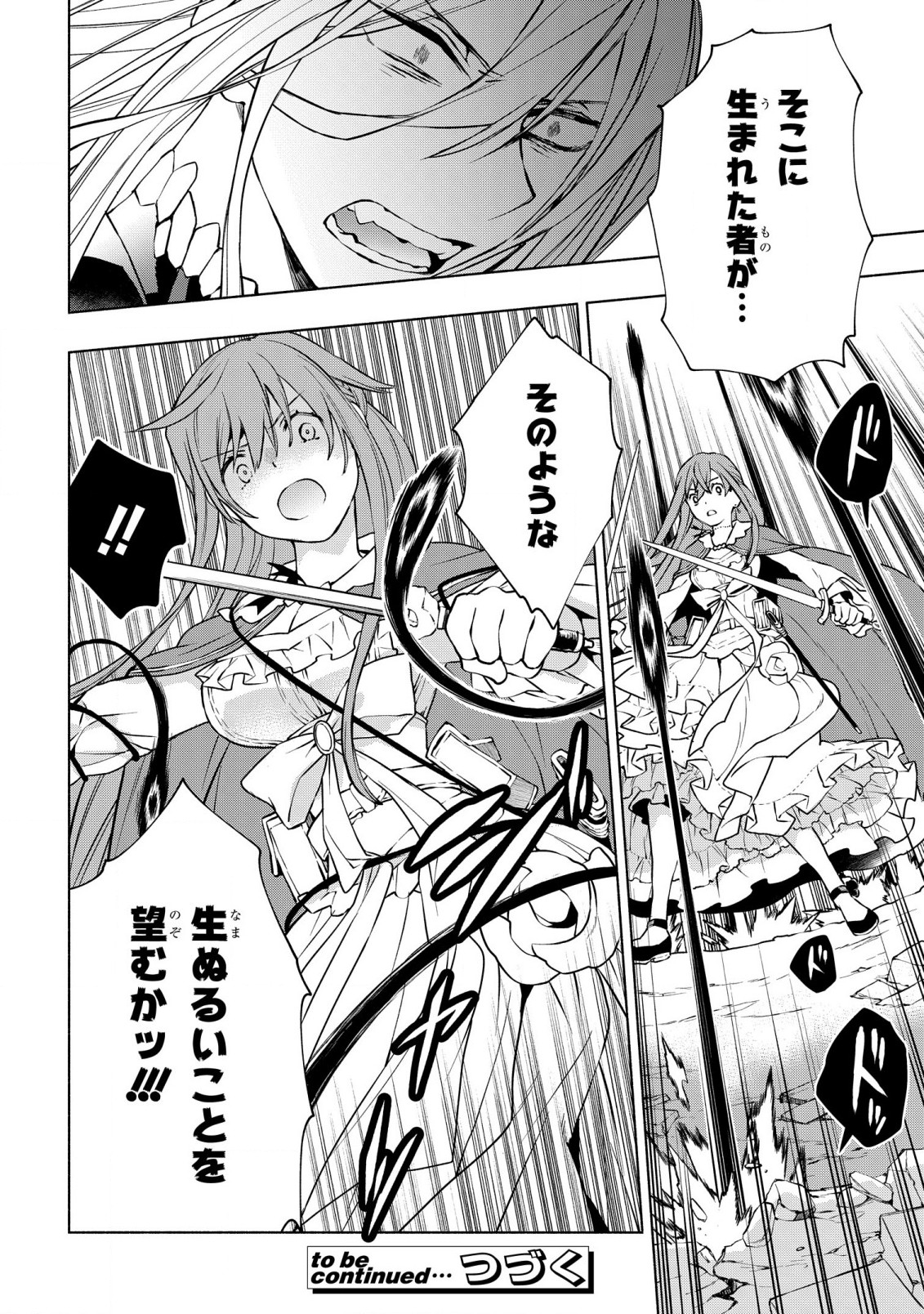 BINBOU REIJOU NO KANCHIGAI SEIJO DEN (MANGA) - raw - Chapter 21 - https://jpdd.ccdd.to/JPDD/binboureijounokanchigaiseijodenmanga/225271/hqormovq2xr.jpg