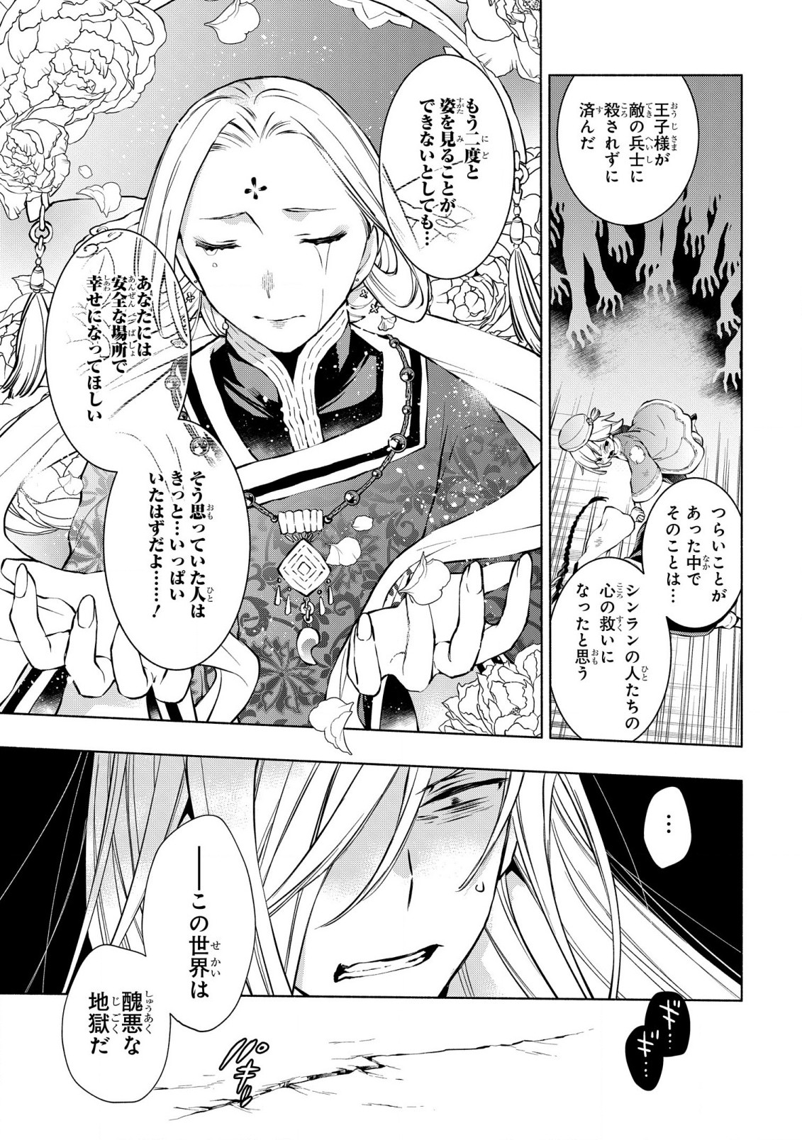 BINBOU REIJOU NO KANCHIGAI SEIJO DEN (MANGA) - raw - Chapter 21 - https://jpdd.ccdd.to/JPDD/binboureijounokanchigaiseijodenmanga/225271/iak2ut1u0r5.jpg