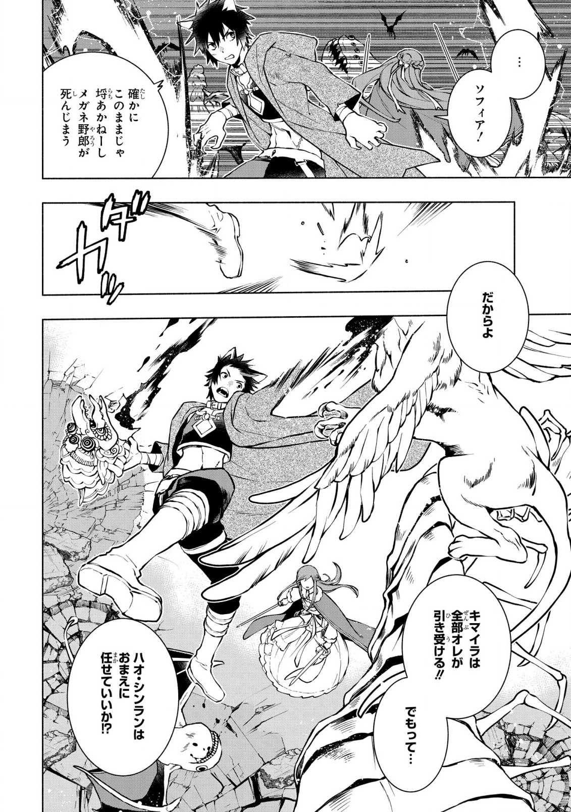 BINBOU REIJOU NO KANCHIGAI SEIJO DEN (MANGA) - raw - Chapter 21 - https://jpdd.ccdd.to/JPDD/binboureijounokanchigaiseijodenmanga/225271/kwaghh1jobj.jpg