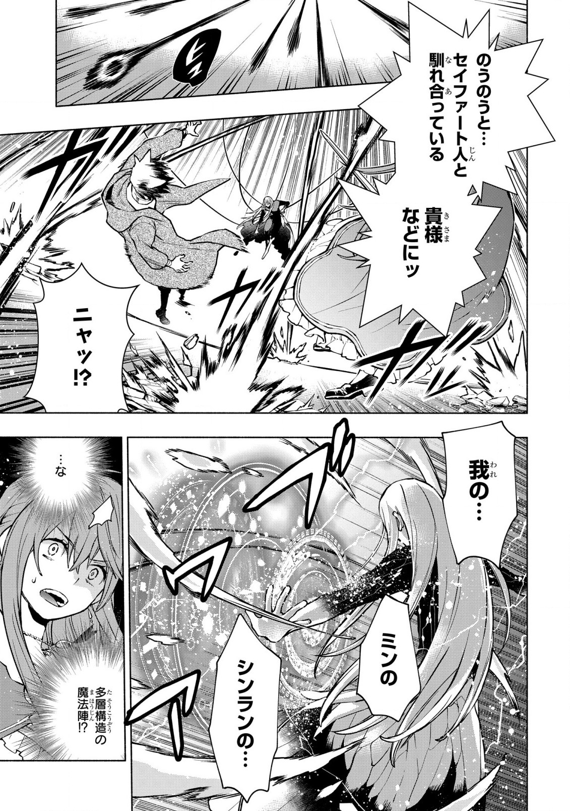 BINBOU REIJOU NO KANCHIGAI SEIJO DEN (MANGA) - raw - Chapter 21 - https://jpdd.ccdd.to/JPDD/binboureijounokanchigaiseijodenmanga/225271/l05pcxd5zap.jpg