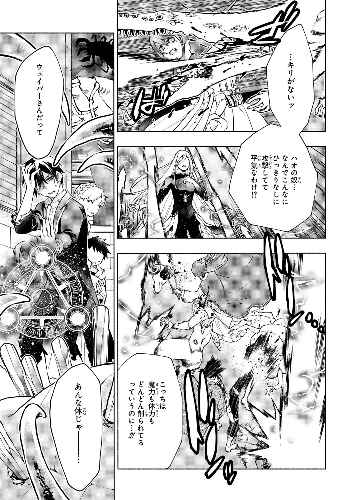 BINBOU REIJOU NO KANCHIGAI SEIJO DEN (MANGA) - raw - Chapter 21 - https://jpdd.ccdd.to/JPDD/binboureijounokanchigaiseijodenmanga/225271/ltvxqhh1pnn.jpg