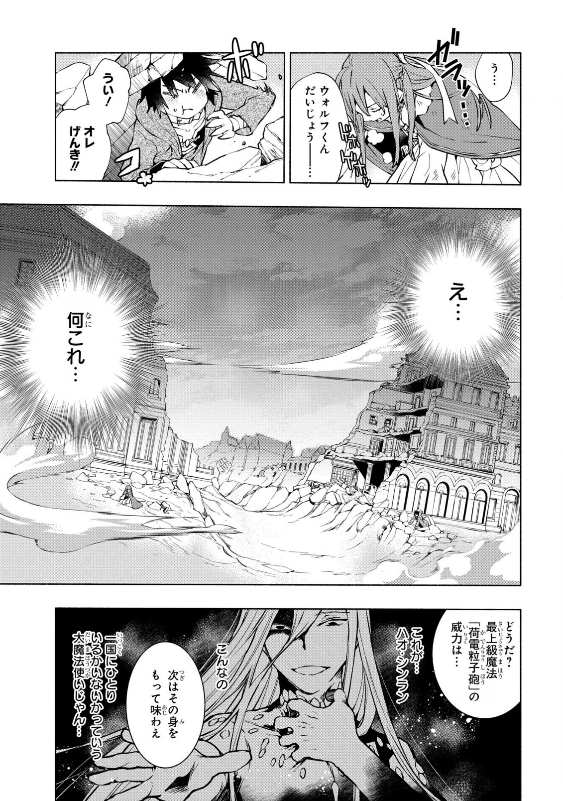 BINBOU REIJOU NO KANCHIGAI SEIJO DEN (MANGA) - raw - Chapter 21 - https://jpdd.ccdd.to/JPDD/binboureijounokanchigaiseijodenmanga/225271/nr4lqb3lhib.jpg