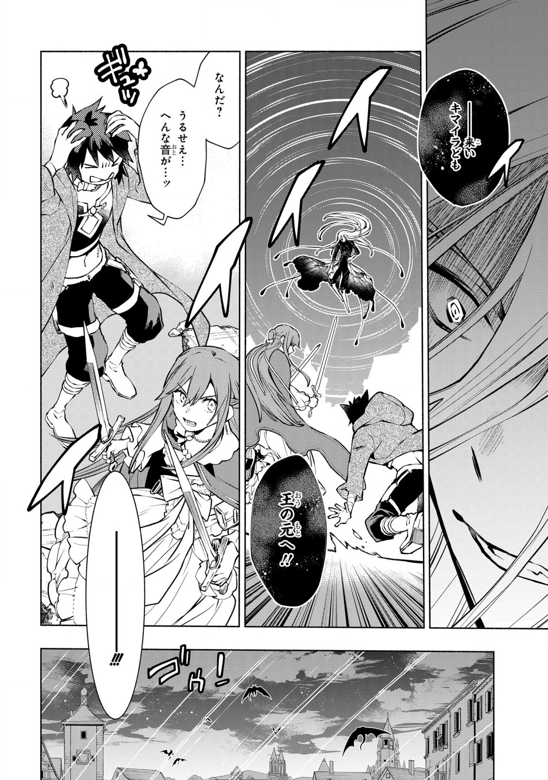 BINBOU REIJOU NO KANCHIGAI SEIJO DEN (MANGA) - raw - Chapter 21 - https://jpdd.ccdd.to/JPDD/binboureijounokanchigaiseijodenmanga/225271/oak1ewakwsp.jpg