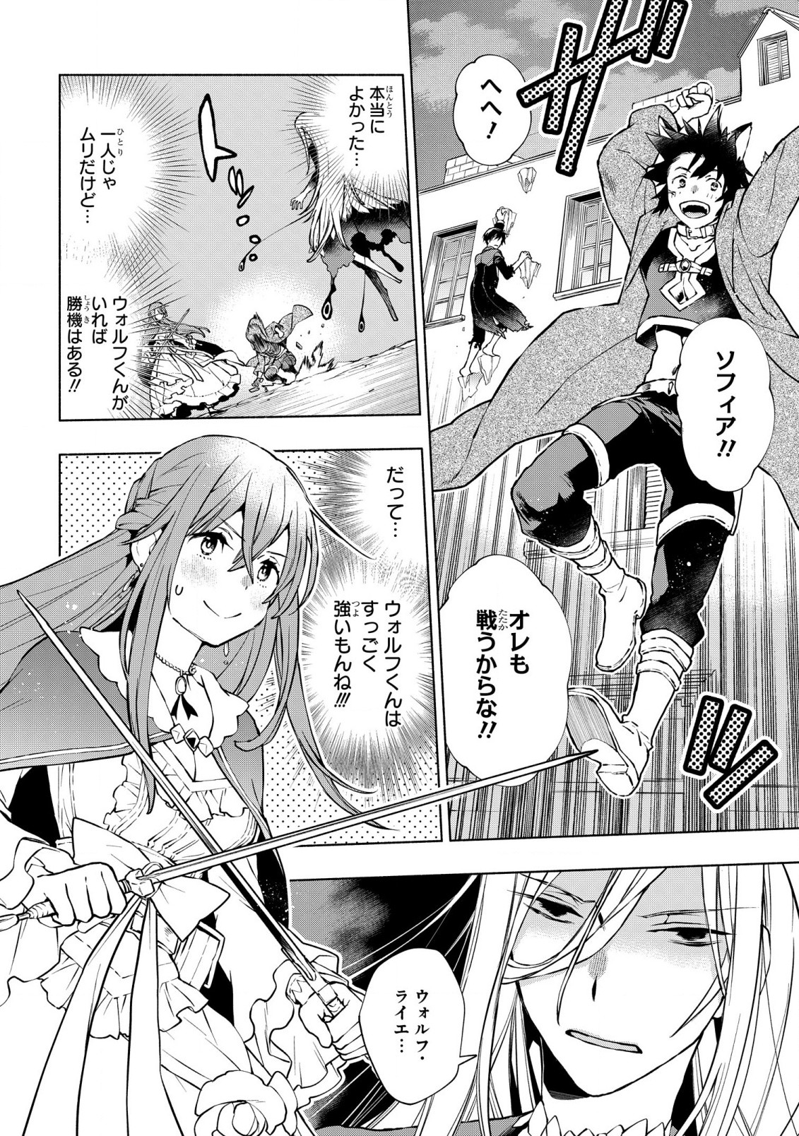 BINBOU REIJOU NO KANCHIGAI SEIJO DEN (MANGA) - raw - Chapter 21 - https://jpdd.ccdd.to/JPDD/binboureijounokanchigaiseijodenmanga/225271/reu0s4mv144.jpg