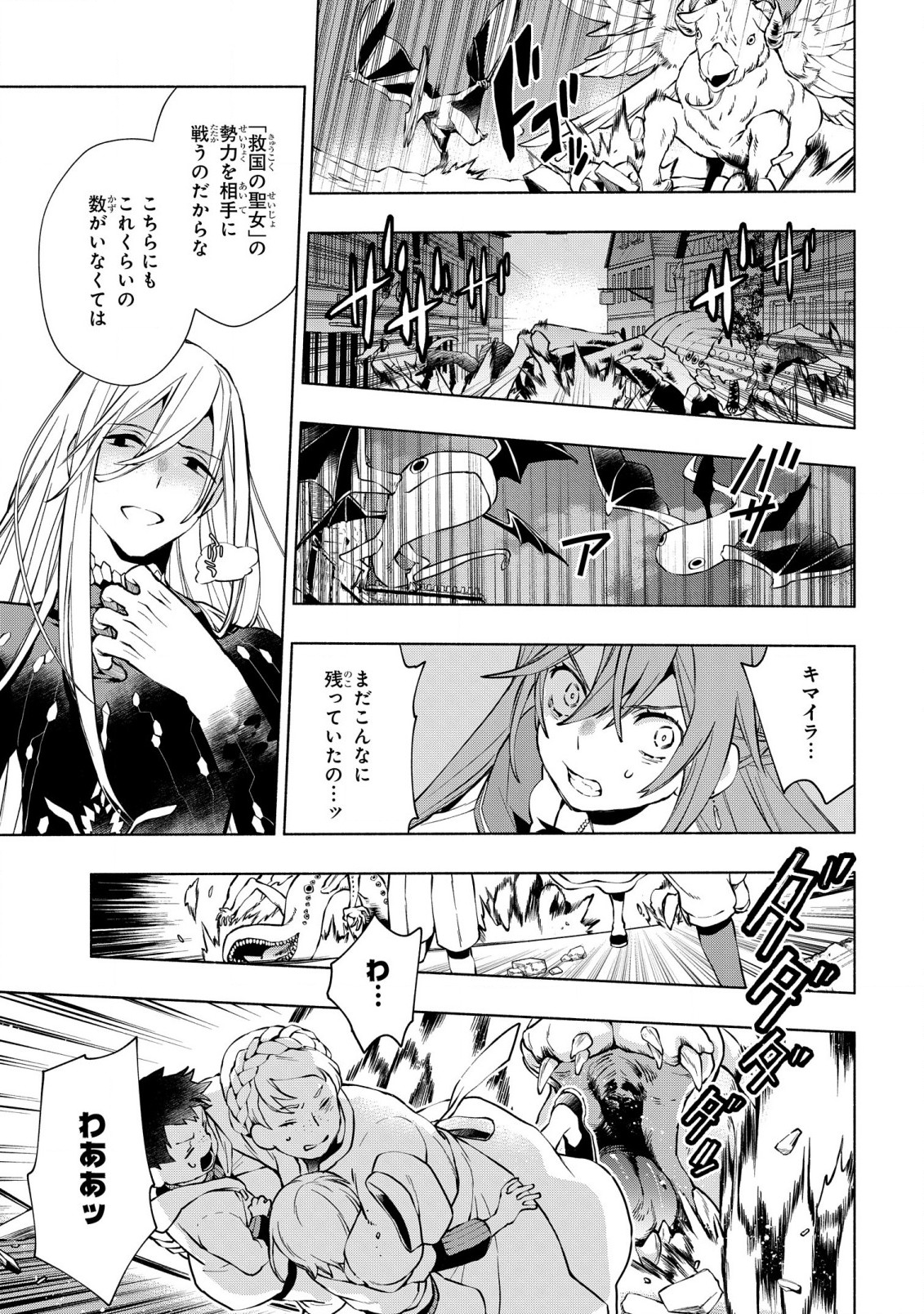 BINBOU REIJOU NO KANCHIGAI SEIJO DEN (MANGA) - raw - Chapter 21 - https://jpdd.ccdd.to/JPDD/binboureijounokanchigaiseijodenmanga/225271/vrzv0bggx1y.jpg
