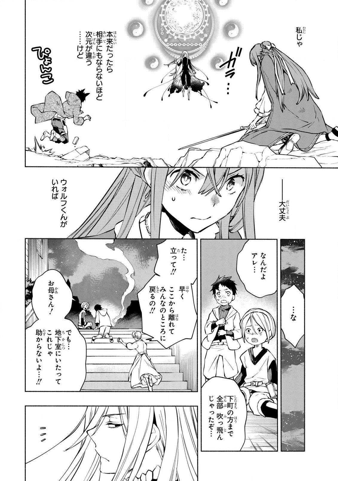 BINBOU REIJOU NO KANCHIGAI SEIJO DEN (MANGA) - raw - Chapter 21 - https://jpdd.ccdd.to/JPDD/binboureijounokanchigaiseijodenmanga/225271/vx4aattu5n1.jpg