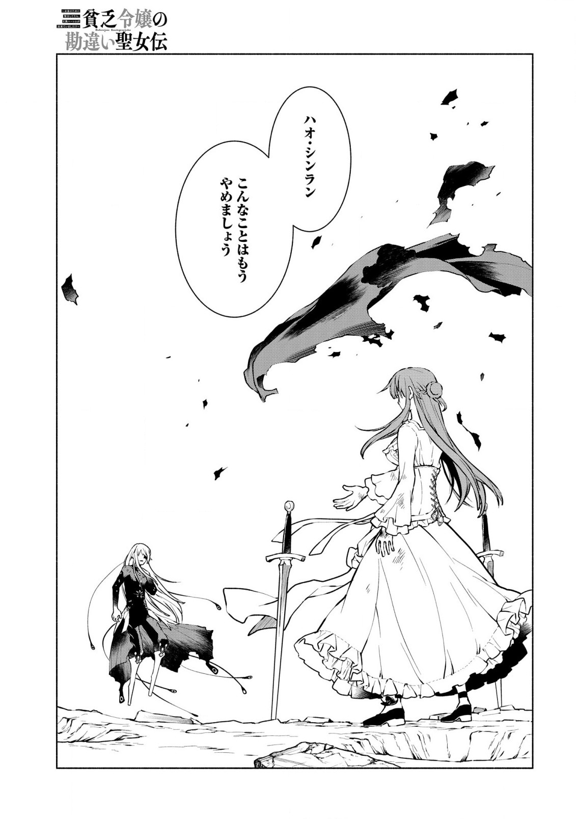 BINBOU REIJOU NO KANCHIGAI SEIJO DEN (MANGA) - raw - Chapter 22 - https://jpdd.ccdd.to/JPDD/binboureijounokanchigaiseijodenmanga/228946/1ynfl1icqjo.jpg
