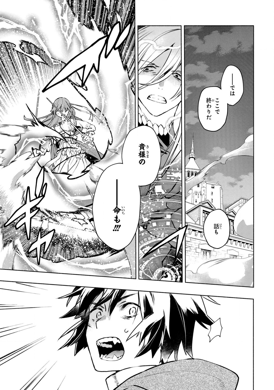 BINBOU REIJOU NO KANCHIGAI SEIJO DEN (MANGA) - raw - Chapter 22 - https://jpdd.ccdd.to/JPDD/binboureijounokanchigaiseijodenmanga/228946/3dberzdb2ly.jpg