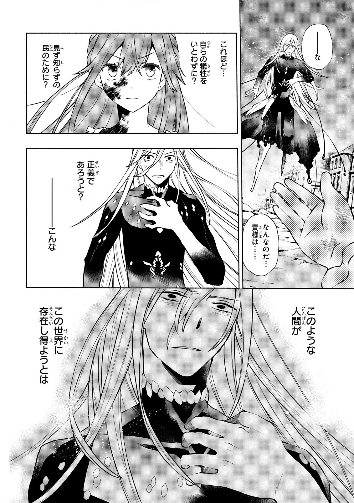 BINBOU REIJOU NO KANCHIGAI SEIJO DEN (MANGA) - raw - Chapter 22 - https://jpdd.ccdd.to/JPDD/binboureijounokanchigaiseijodenmanga/228946/4nlptvr2ipi.jpg