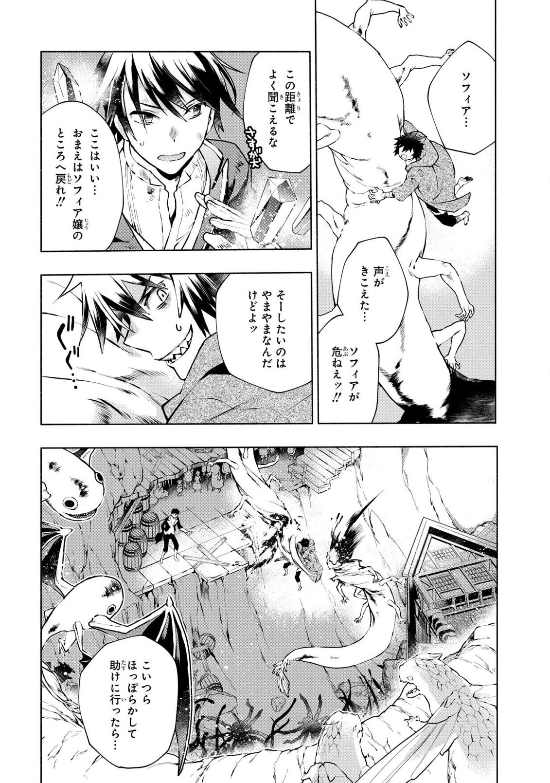 BINBOU REIJOU NO KANCHIGAI SEIJO DEN (MANGA) - raw - Chapter 22 - https://jpdd.ccdd.to/JPDD/binboureijounokanchigaiseijodenmanga/228946/5sts4s5b3or.jpg