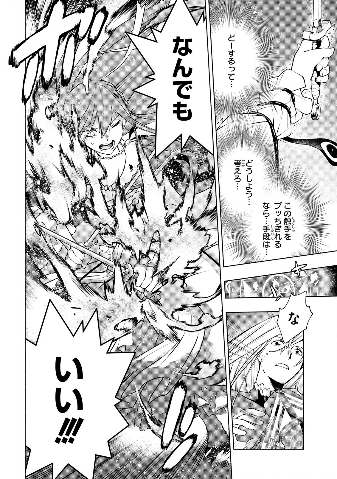 BINBOU REIJOU NO KANCHIGAI SEIJO DEN (MANGA) - raw - Chapter 22 - https://jpdd.ccdd.to/JPDD/binboureijounokanchigaiseijodenmanga/228946/bdmo0e0g2a1.jpg
